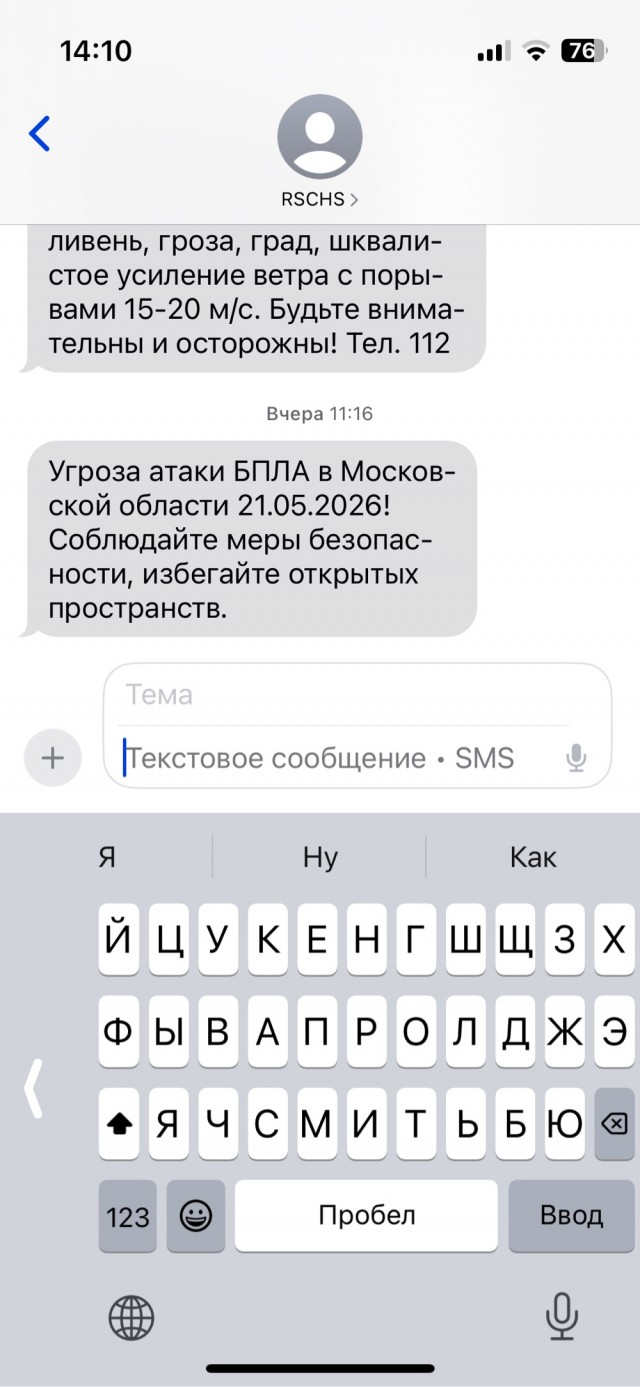 Как же достало это вранье про дождь в Москве
