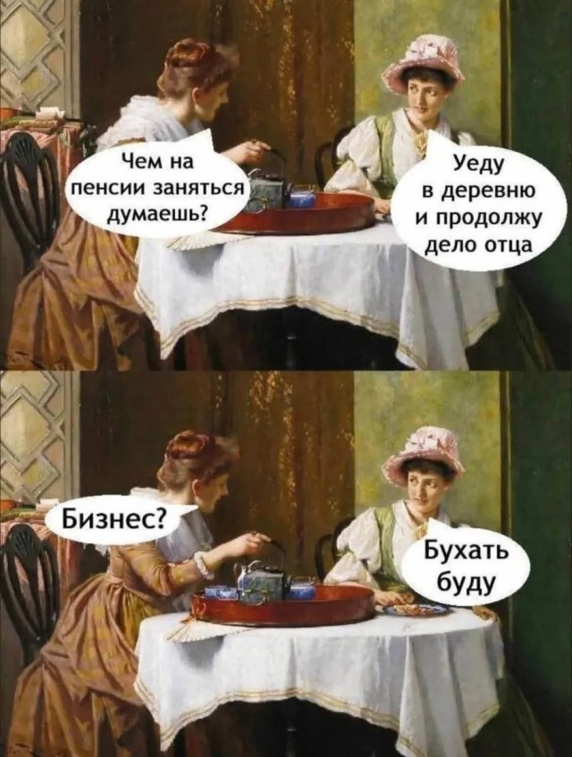 мемчики