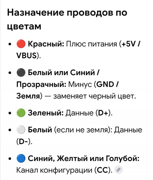 Помогите соединить провода