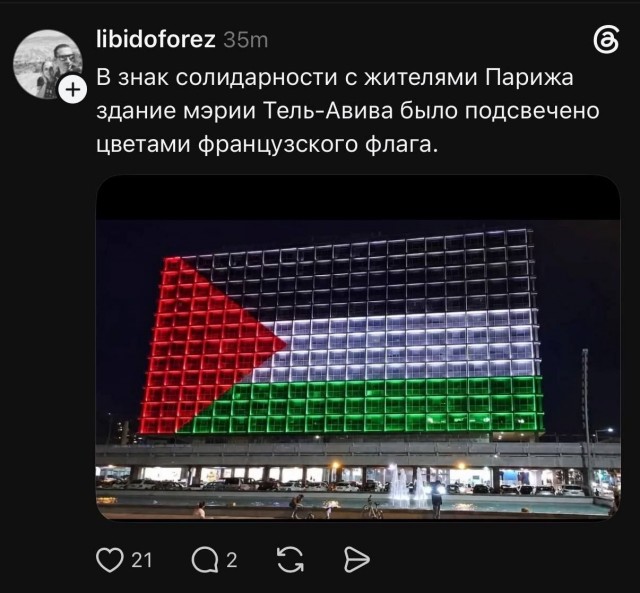 Донни о ситуации во Франции
