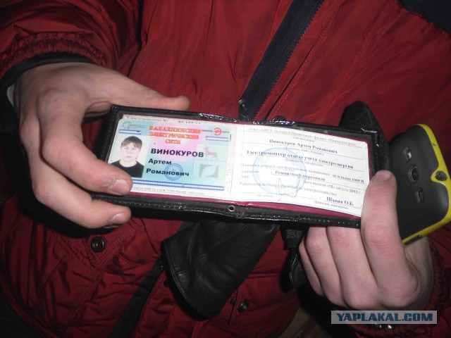 Как я стал вором электроэнергии