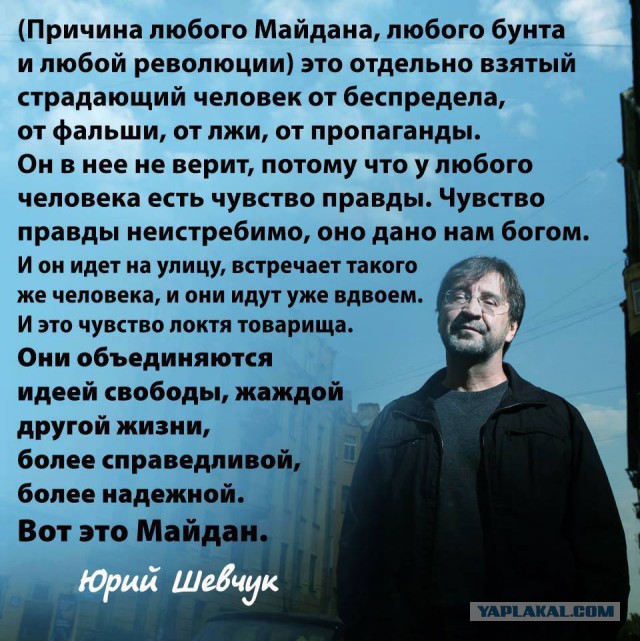 Типичные представители майдана