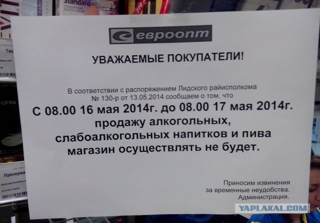 Демократия от Лукашенко: бухай, где хочешь