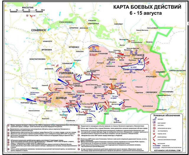 Коротко о ситуации на Донбассе к 16 августа