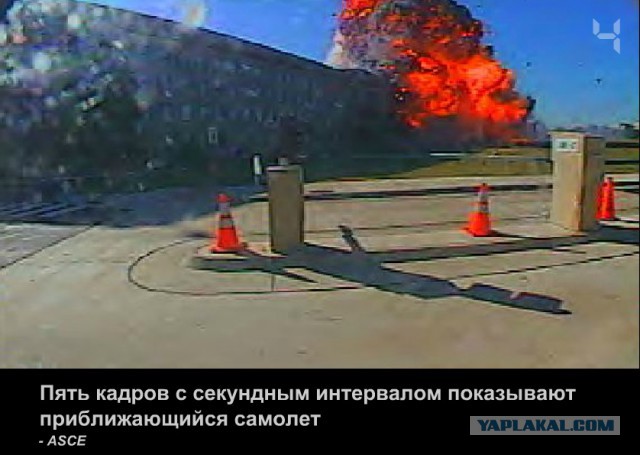 Удар по Пентагону