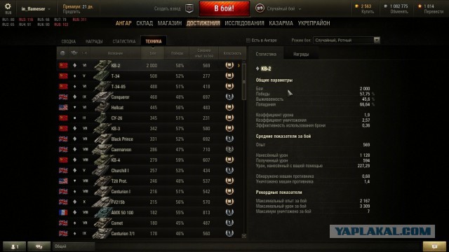 Wargaming 18