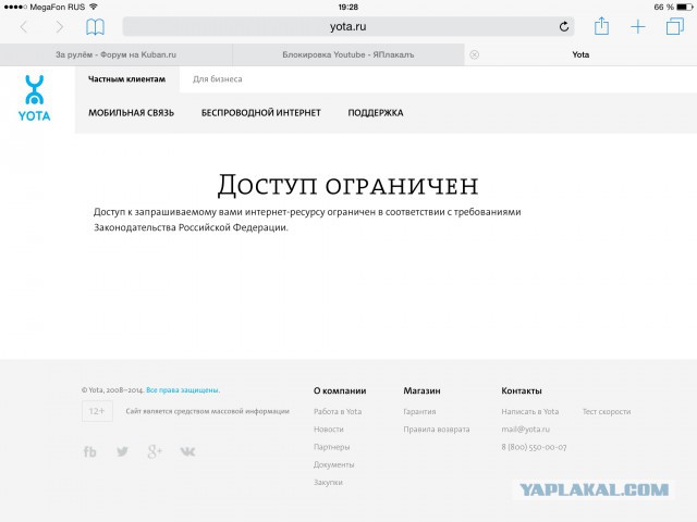 Блокировка Youtube