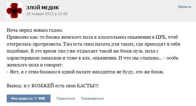Истории от врачей 15