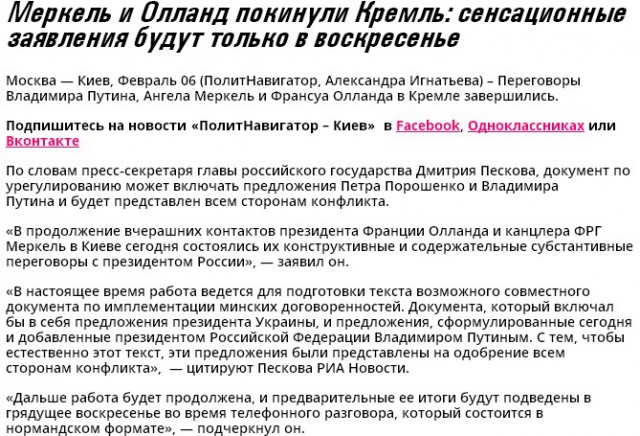 Перемирие кончилось, едва начавшись.