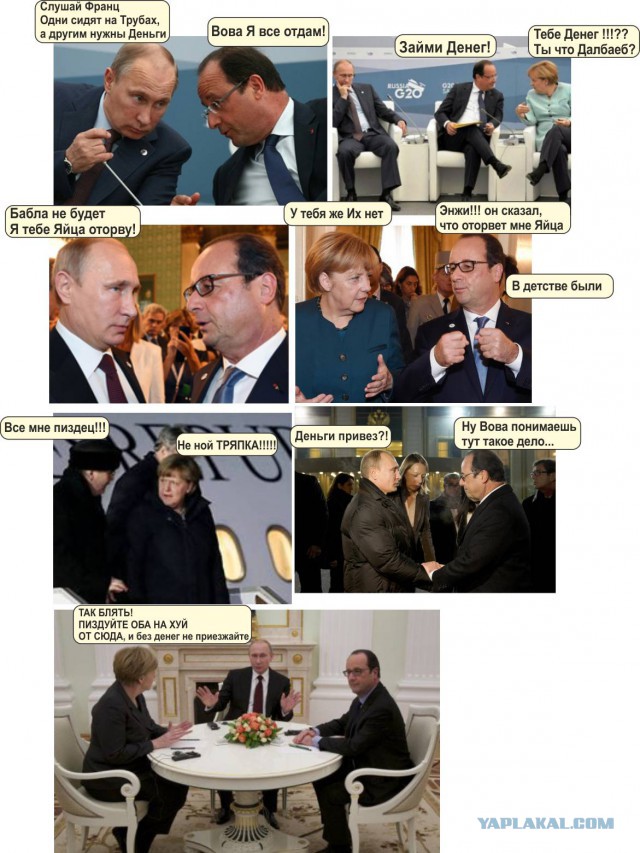 Очень важные переговоры