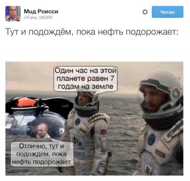 Обвал цен на нефть вызвал шутки и стёб в соцсетях
