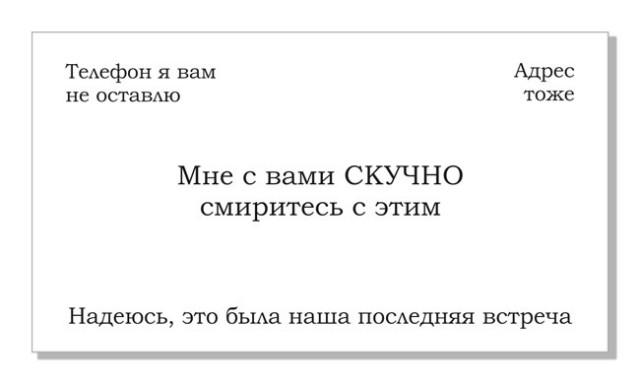 Включить дурака