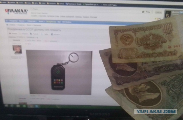 Рождённые в СССР должны это помнить