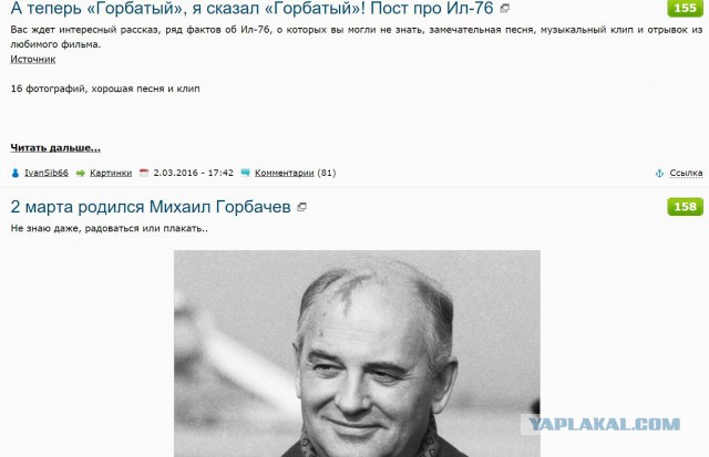 2 марта родился Михаил Горбачев