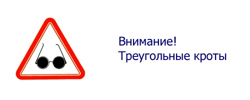 Истинный смысл дорожных знаков