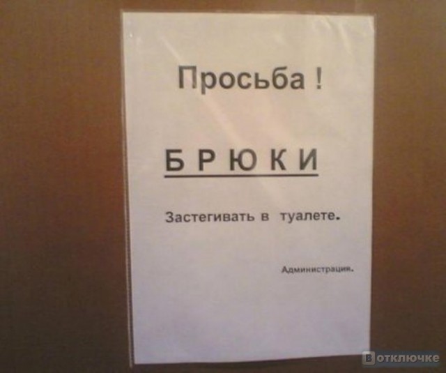 Записки из офисных будней