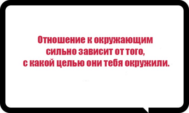 Подслушано