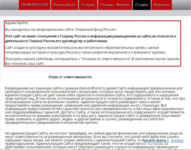 Житель Башкирии заплатит 264 000 рублей за размещение фотографий Алмазного фонда России