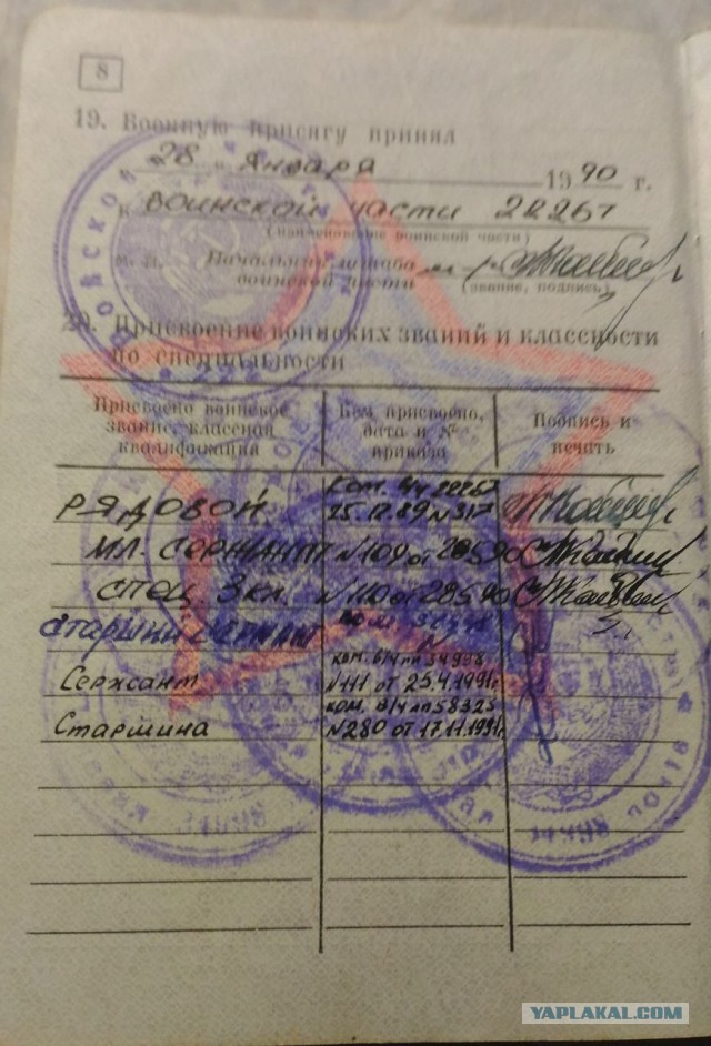Не служил- не мужик!