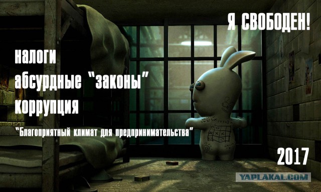 Я свободен