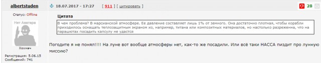 NASA официально признало, что не может отправить человека на Марс