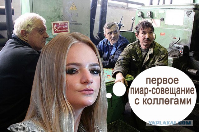 Лиза Пескова на Заводе в Крыму.