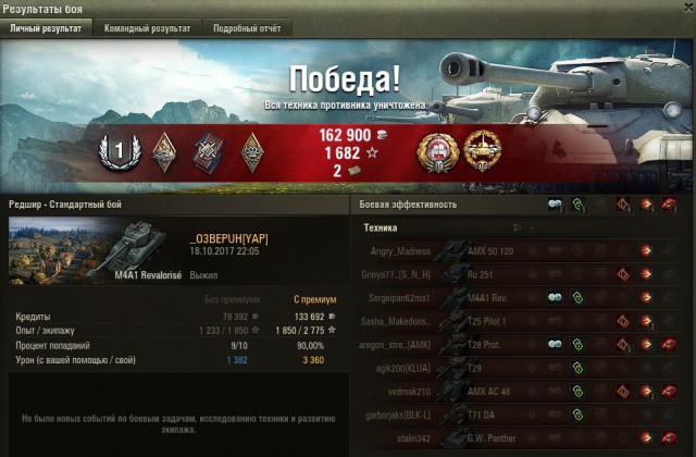 Wargaming 50! Пыщ пыщ, пробил! Урааа!