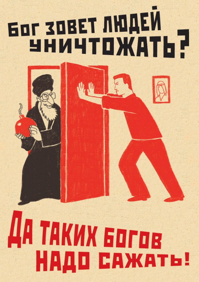 Внимание! РПЦ
