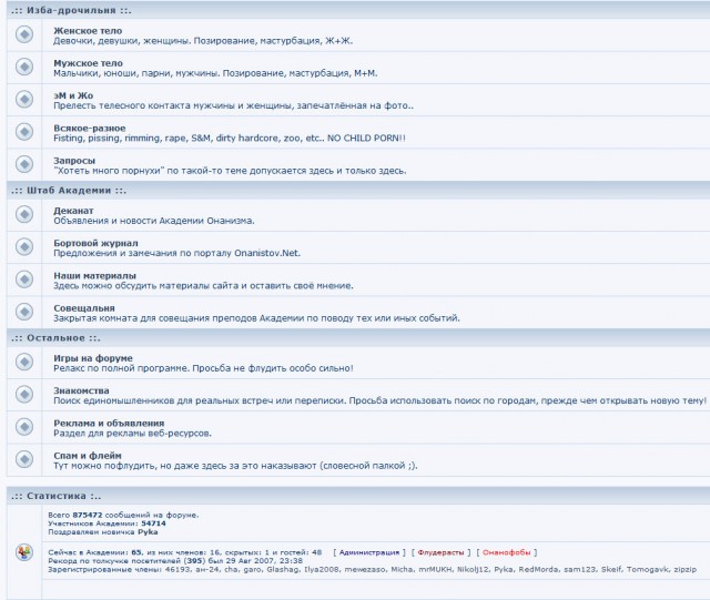 Про онанизм