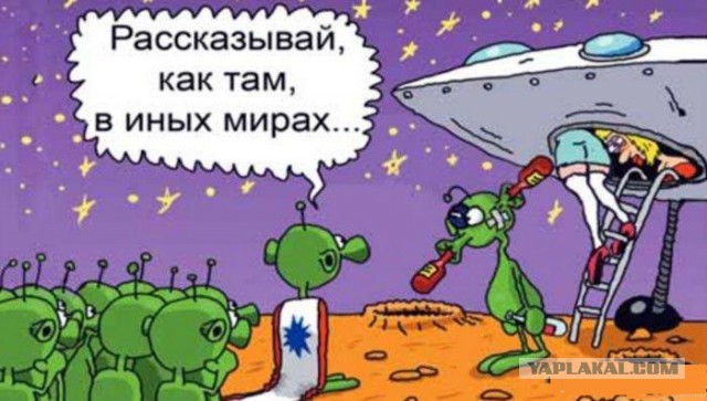 1 января начнется вторжение инопланетян