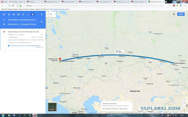 Январское путешествие в "Европу"