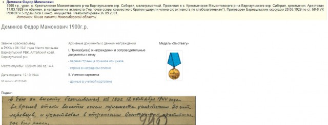 Сталинские репрессии. А как ваша семья пережила репрессии?