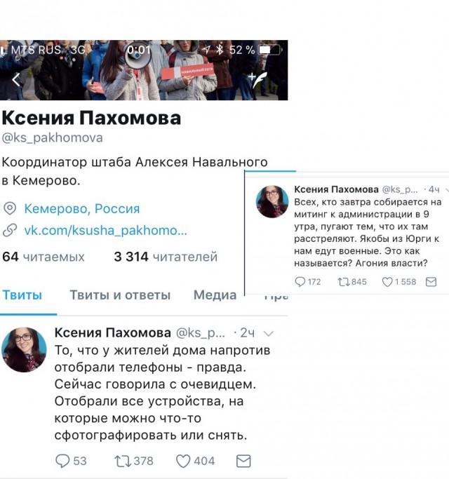 Кемерово. Кто "пиарится" на горе целого города, региона, страны.