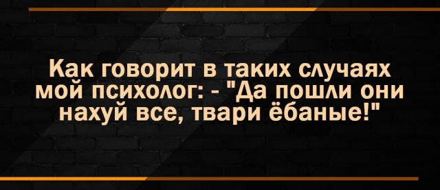 Мода на психологов