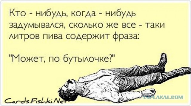 Бойкот гнусным ворюгам! Обгрызенного пива пост
