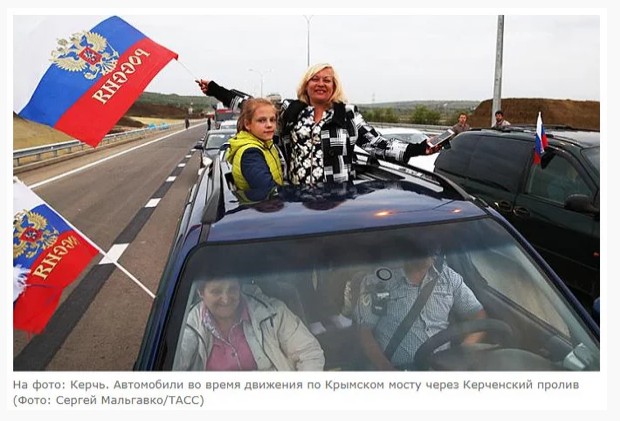 Неожиданные эффекты от Крымского моста
