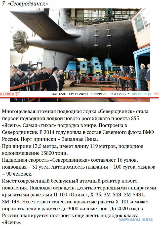 Дню ВМФ РФ посвящается