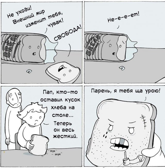 Не очень адекватный юмор