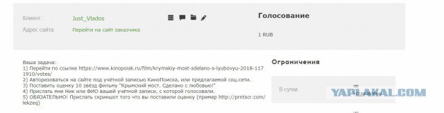 Рейтинг фильма Кеосаяна "Крымский мост" обрушили боты