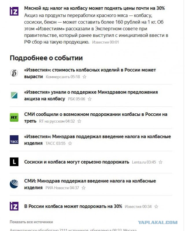 Терпения россиян хватит на год-полтора, потом начнутся бунты
