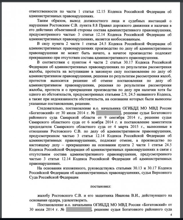 «Полицейские думают, что обочечникам нужно уступать дорогу»