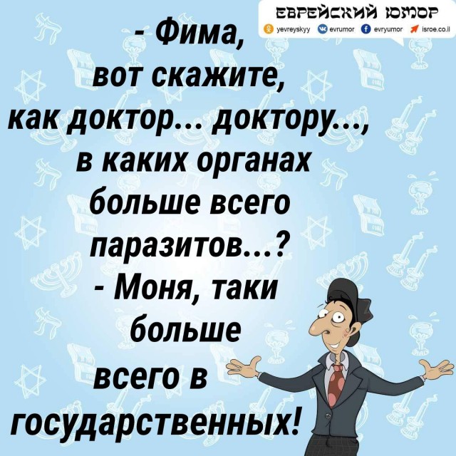 Анекдоты, соц-сети и картинки с надписями