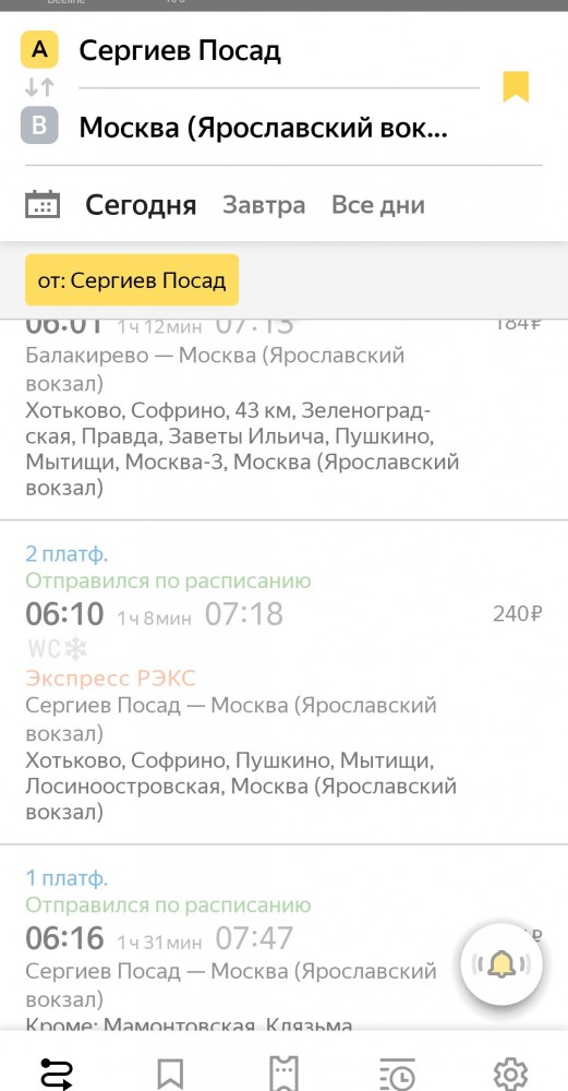 С дачи на работу в понедельник или «извините»