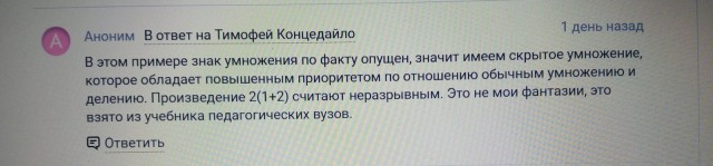 Уравнение