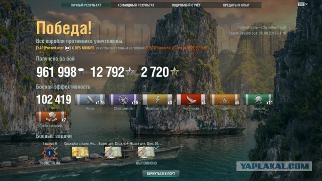 World of Warships - 7