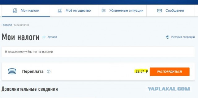 Налоговая ворует у граждан деньги