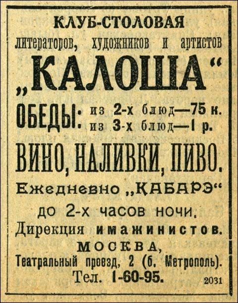 Старинный аромат ретро-рекламы
