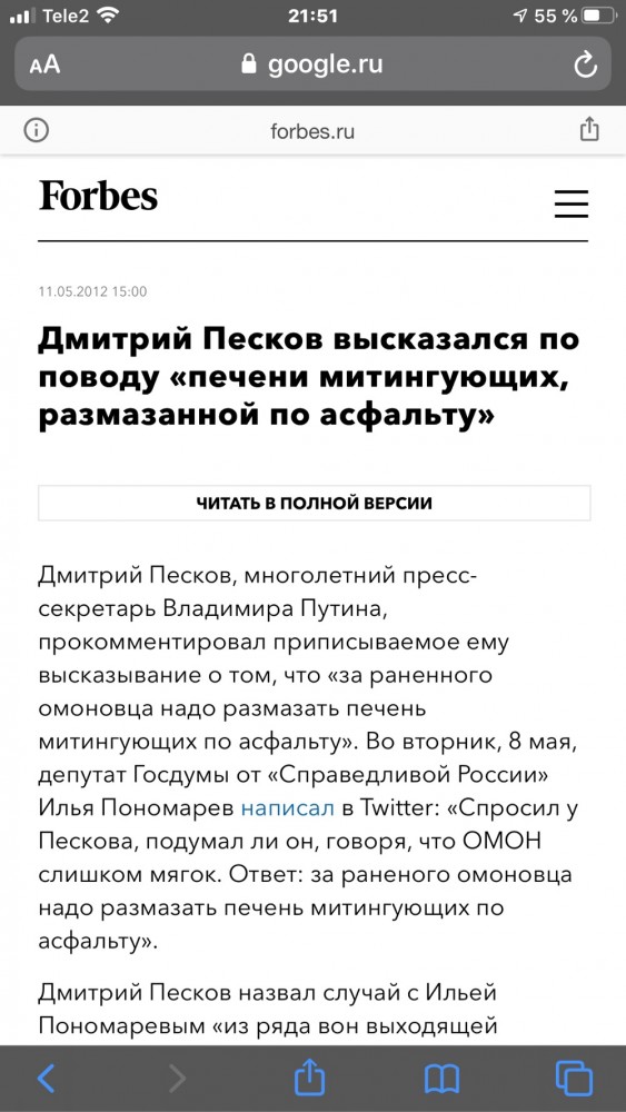 Песков назвал необязательным общероссийское голосование по поправкам в Конституцию