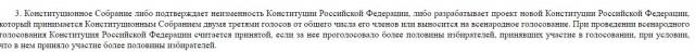 Как увидеть реальное положение вещей при голосовании по поводу поправок в Конституцию