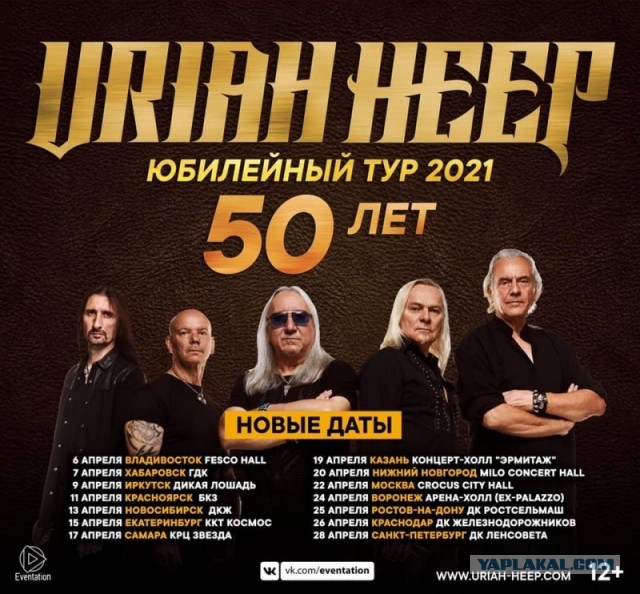 Альбом Uriah Heep: “Demons and Wizards”